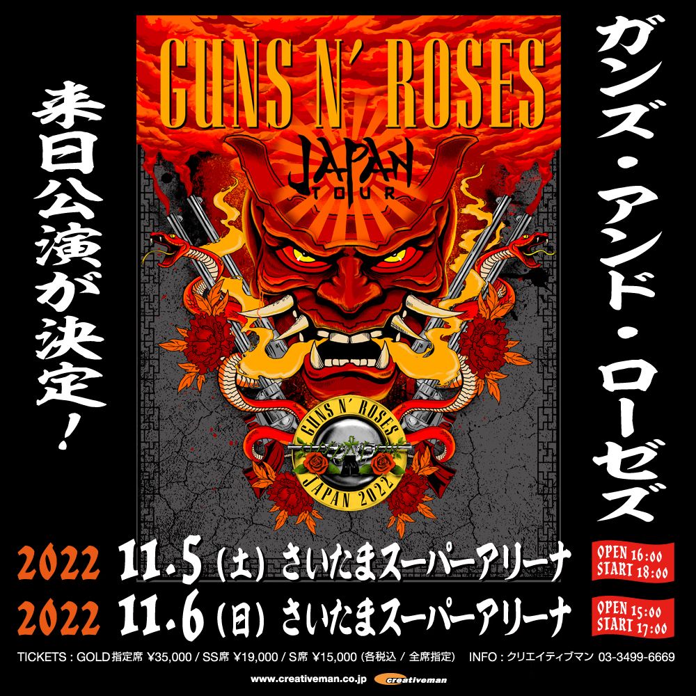 GUNS N' ROSES ARE COMING TO JAPAN IN 2022 – Guns N' Roses